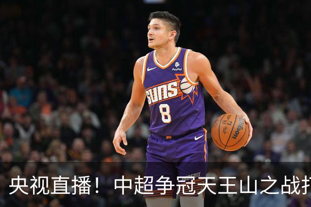 央视直播！中超争冠天王山之战打响，大连英博远征球迷免票观赛