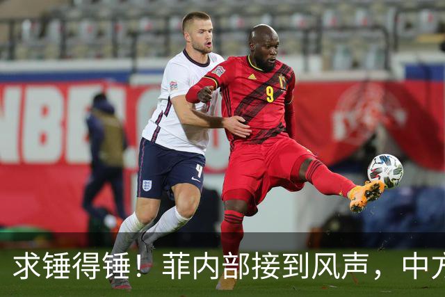 求锤得锤！菲内部接到风声，中方准备放开手脚，绝不轻饶马科斯？