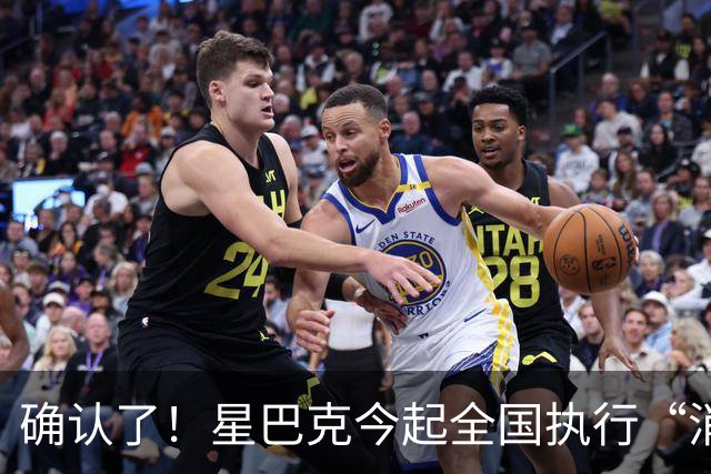 确认了！星巴克今起全国执行“消费入座”，网友：规矩立住了，咖啡喝着才不烧心...