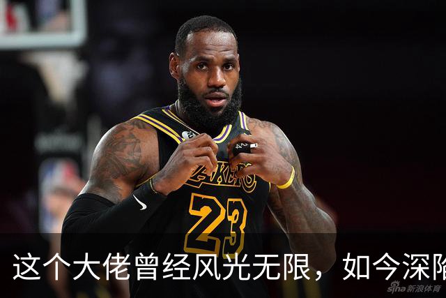 这个大佬曾经风光无限，如今深陷欠薪风波，妻子还是知名大明星