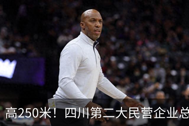 高250米！四川第二大民营企业总部，项目新进展！